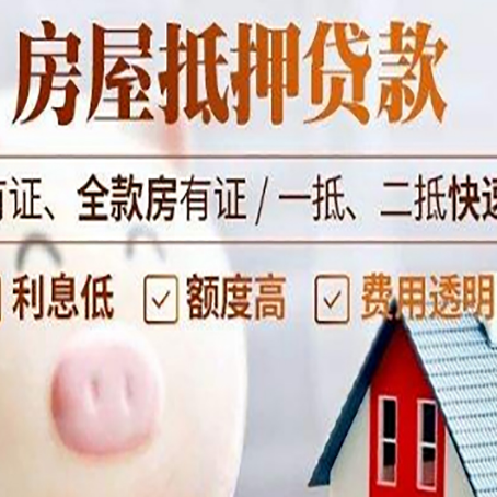 邯山汽车抵押贷款要注意什么问题?
